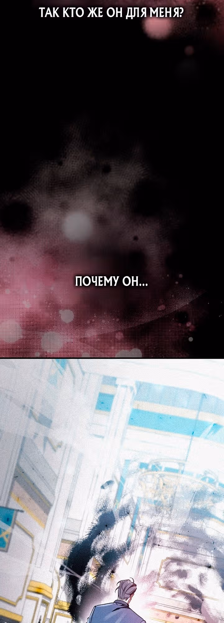 Злодей хочет жить — Том 1 · Глава 61, страница 51