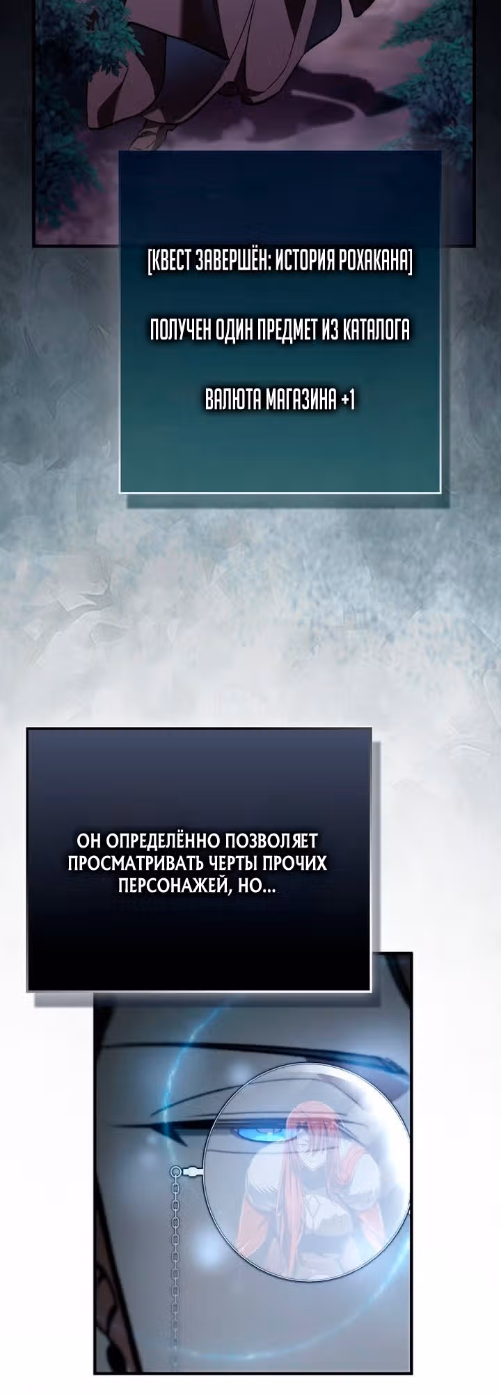 Злодей хочет жить — Том 1 · Глава 61, страница 61