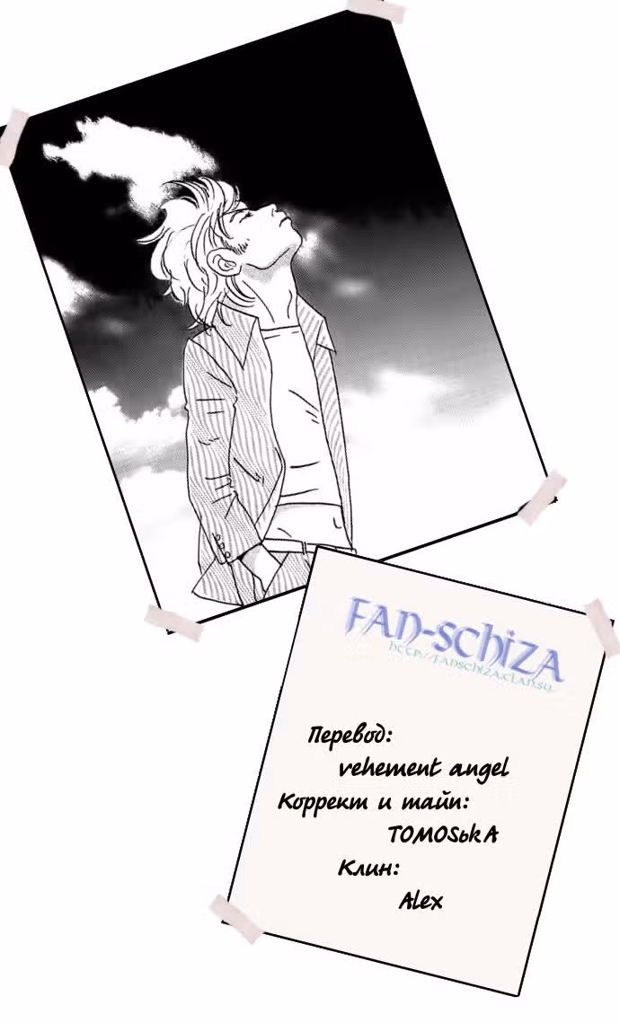 Крах — Том 1 · Глава 5, страница 2