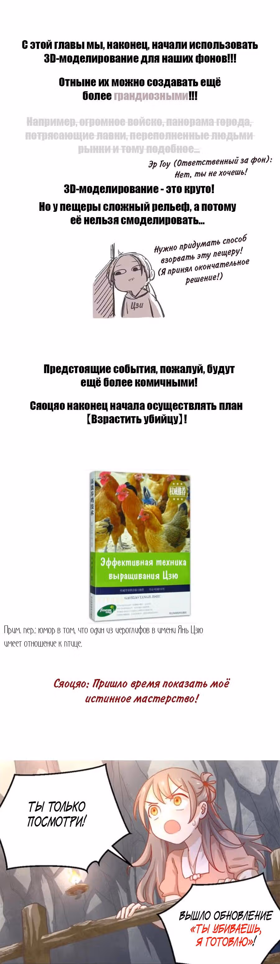 Ты убиваешь, я готовлю — Том 1 · Глава 13, страница 11