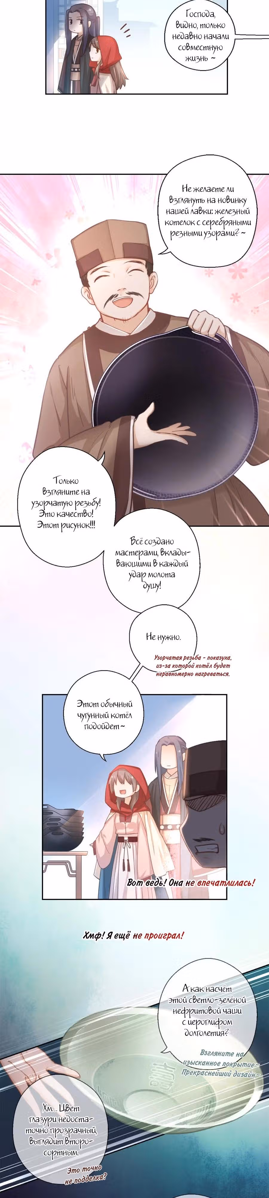 Ты убиваешь, я готовлю — Том 1 · Глава 13, страница 5