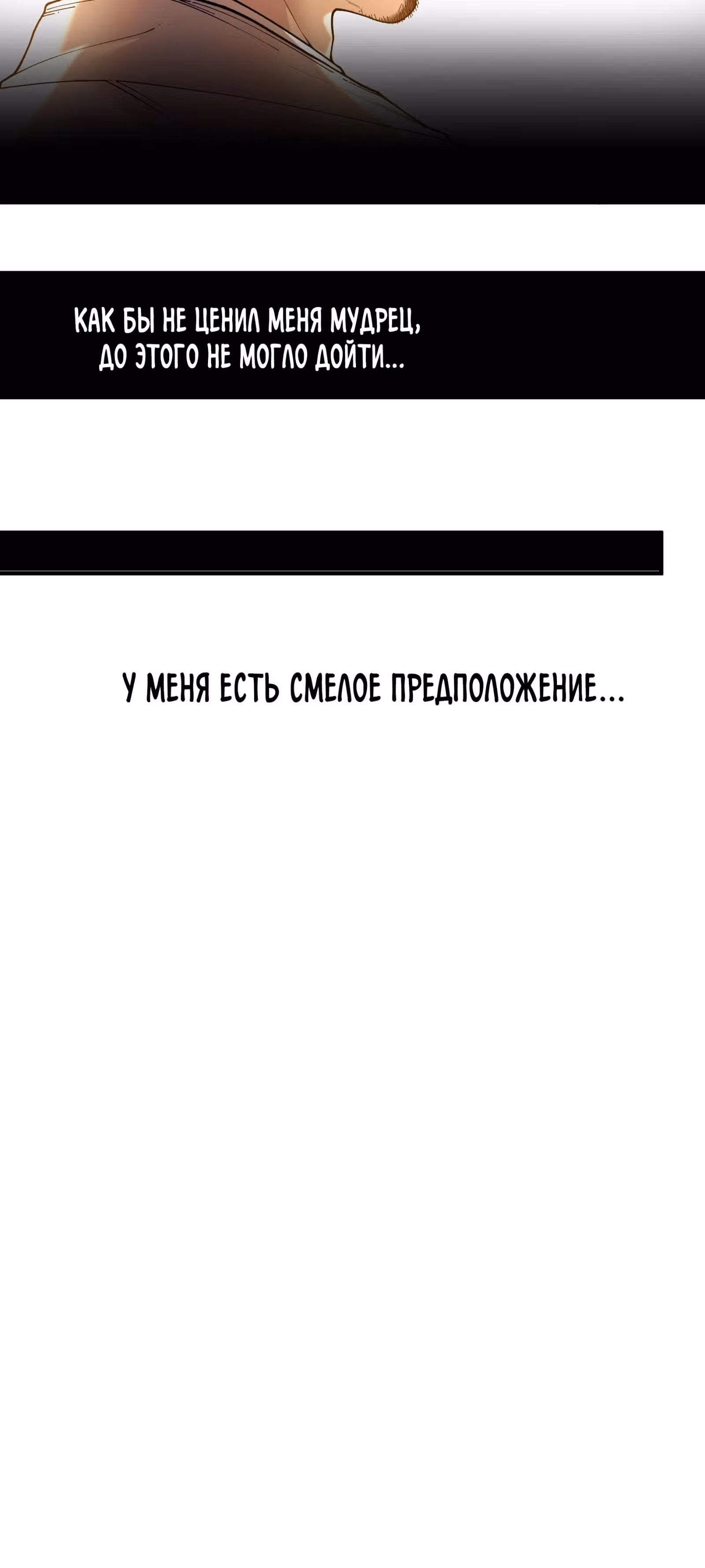 Радость жизни — Том 1 · Глава 99, страница 16