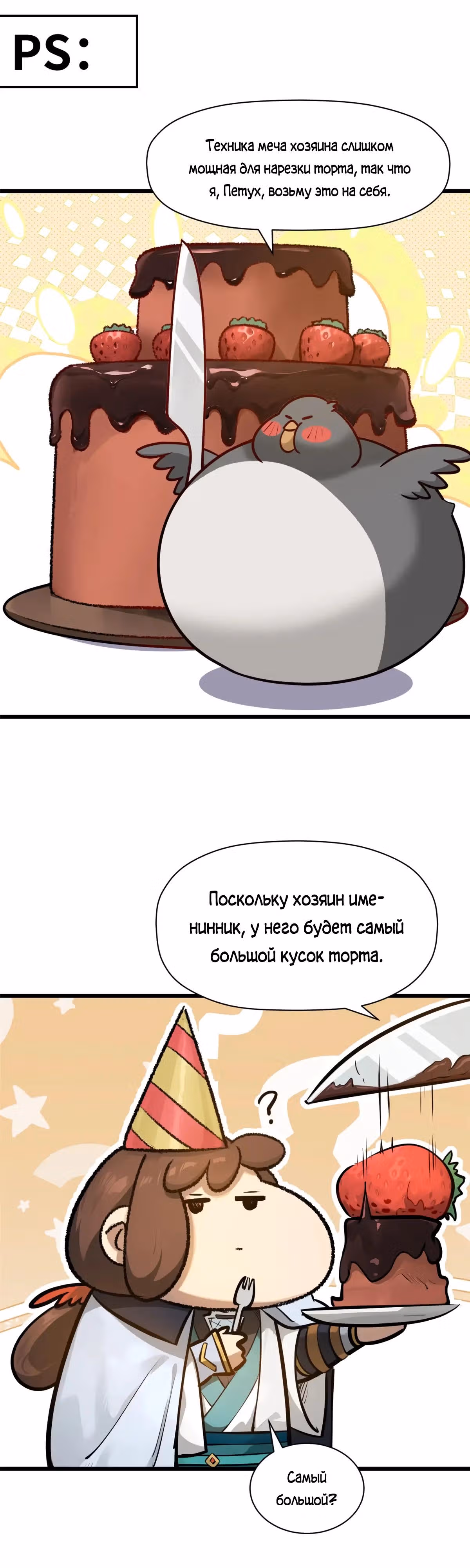 Первоклассная удача — Том 1 · Глава 185, страница 25