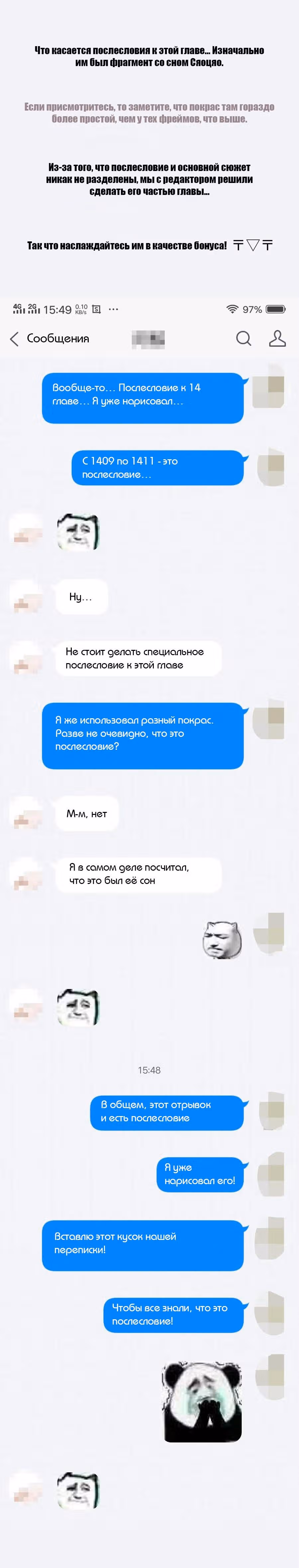 Ты убиваешь, я готовлю — Том 1 · Глава 14, страница 13