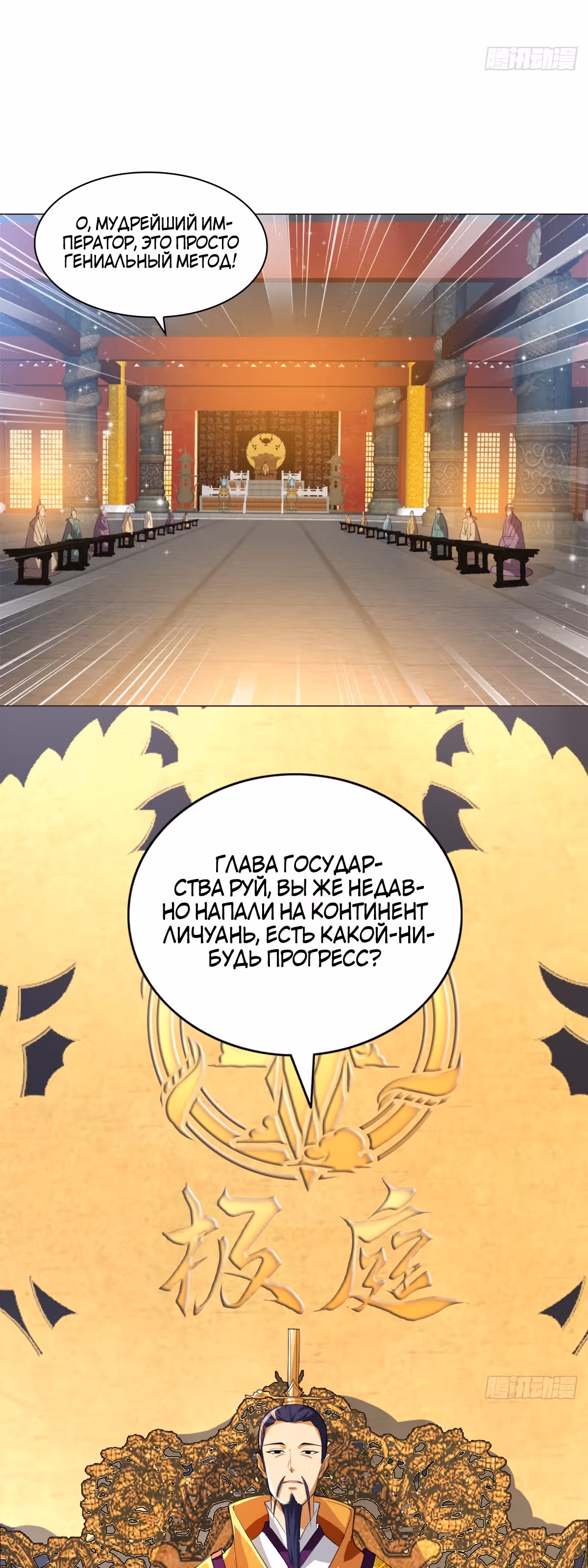 Мастер драконов — Том 1 · Глава 71, страница 14