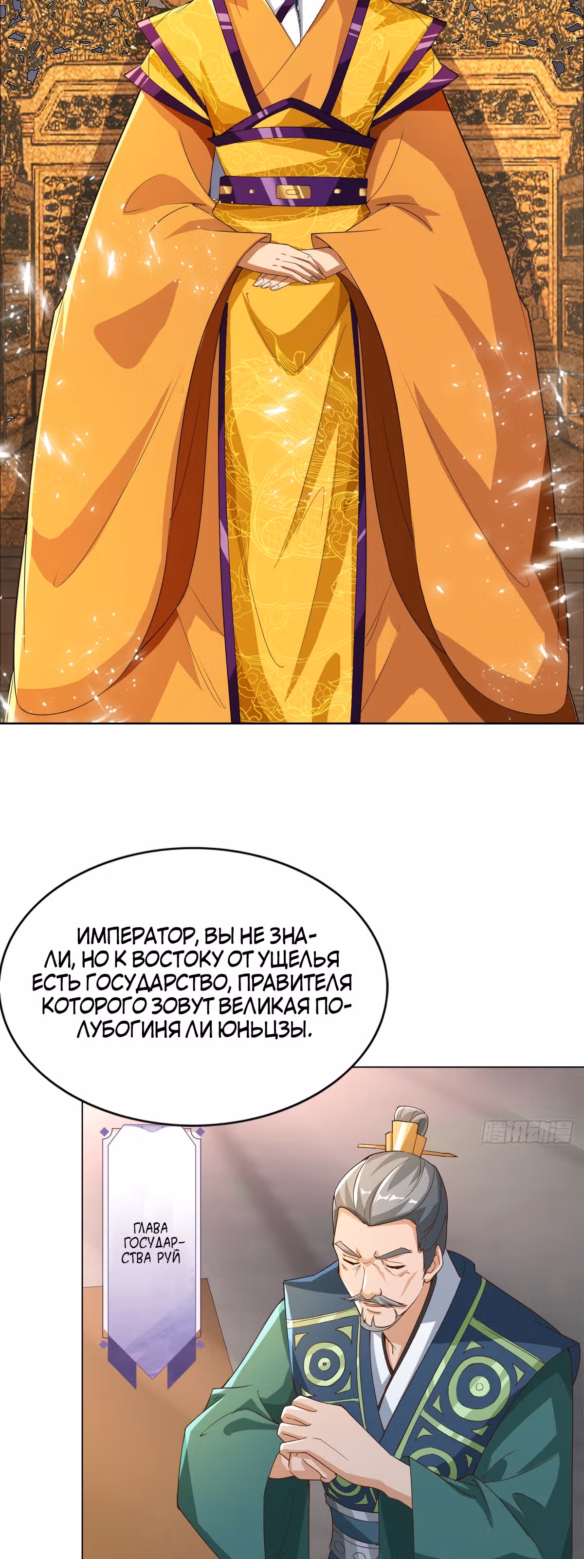 Мастер драконов — Том 1 · Глава 71, страница 15
