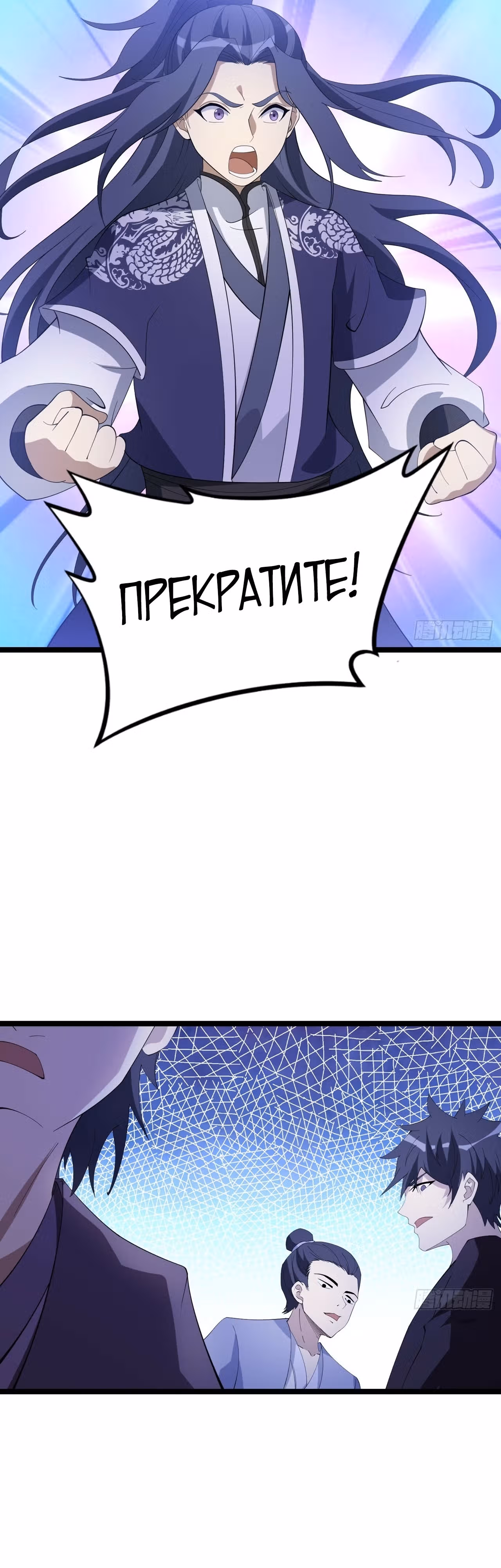 Культивация с пассивными навыками — Том 1 · Глава 5, страница 18