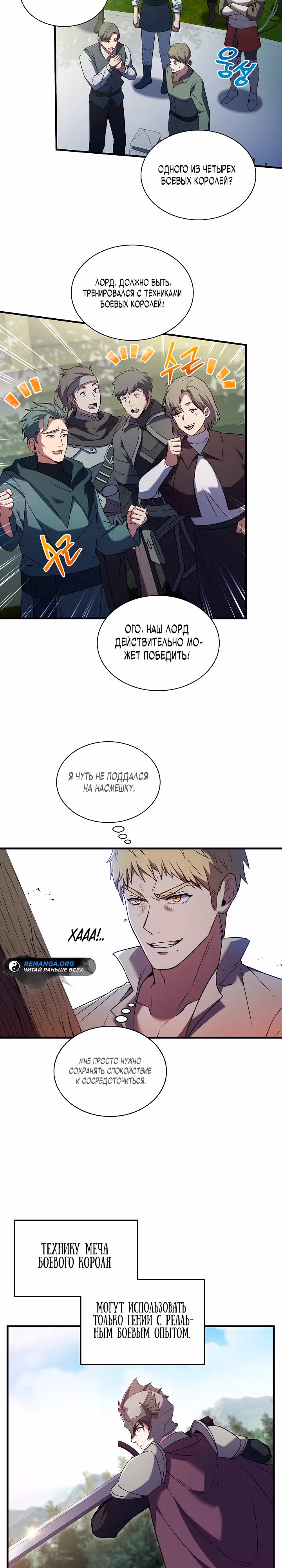 Король смерти Карнак — Том 1 · Глава 5, страница 17