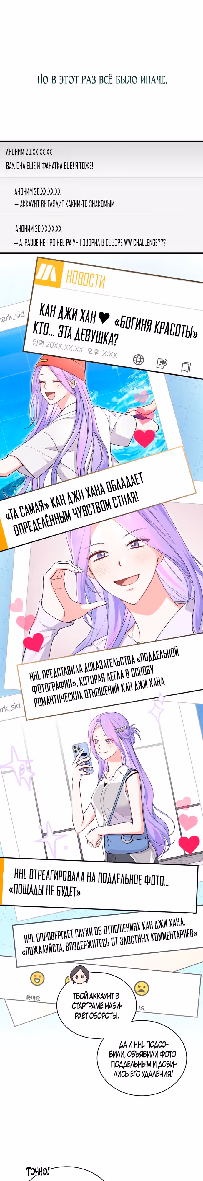 Лунная акула: акулы рождены, чтобы быть звездами — Том 1 · Глава 20, страница 9