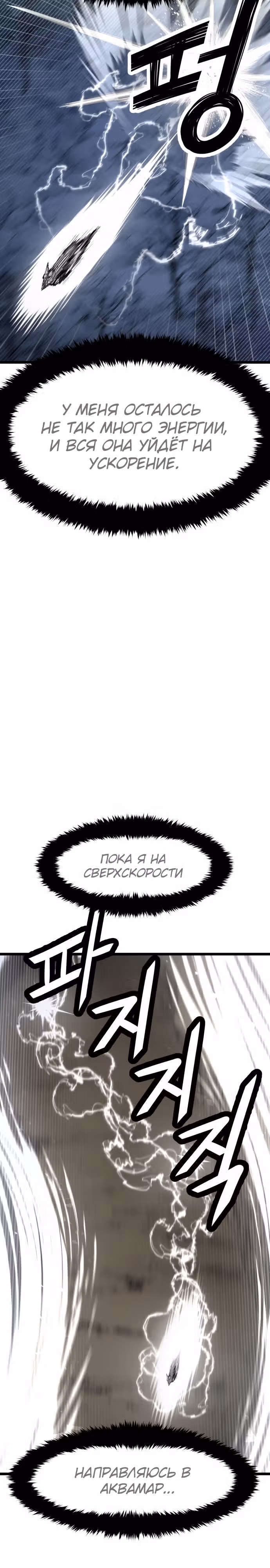Племя Богов — Том 2 · Глава 57, страница 14