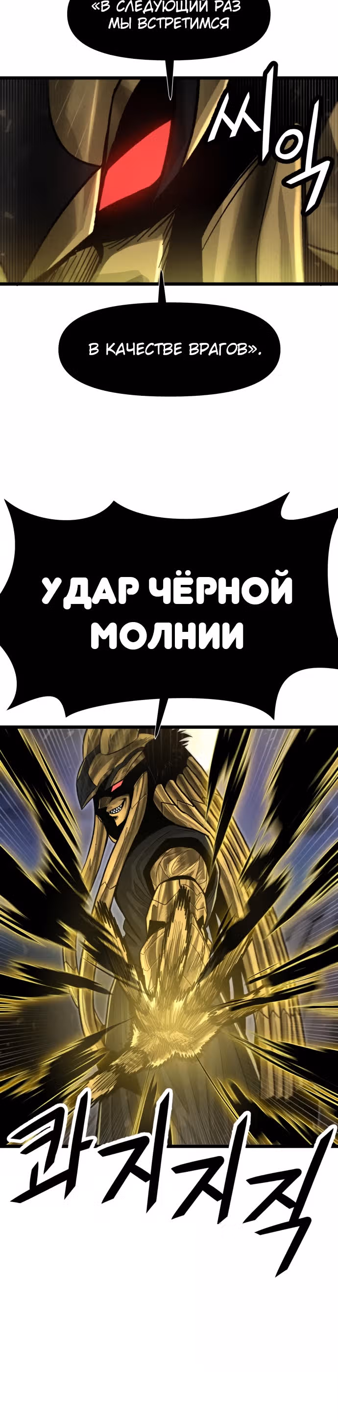 Племя Богов — Том 2 · Глава 57, страница 28