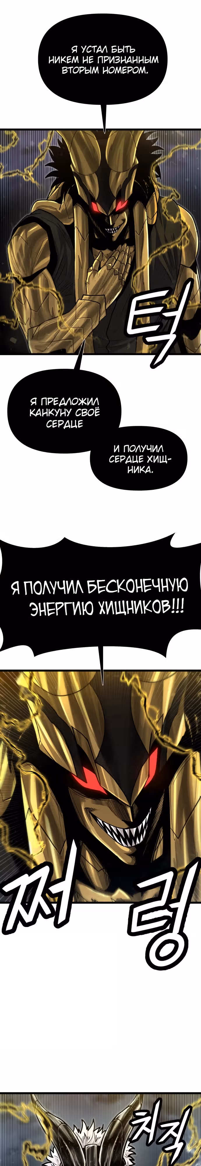 Племя Богов — Том 2 · Глава 57, страница 39