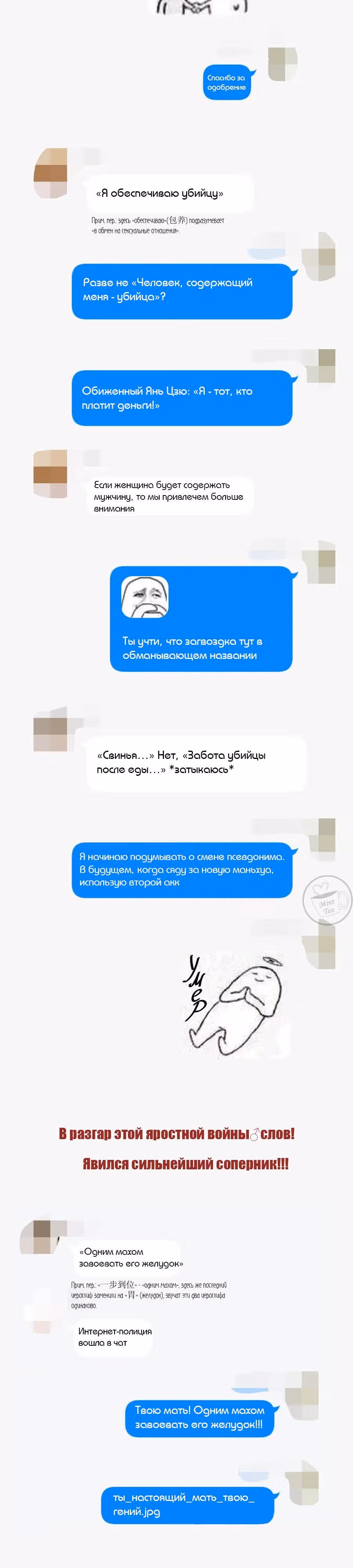 Ты убиваешь, я готовлю — Том 1 · Глава 15, страница 14