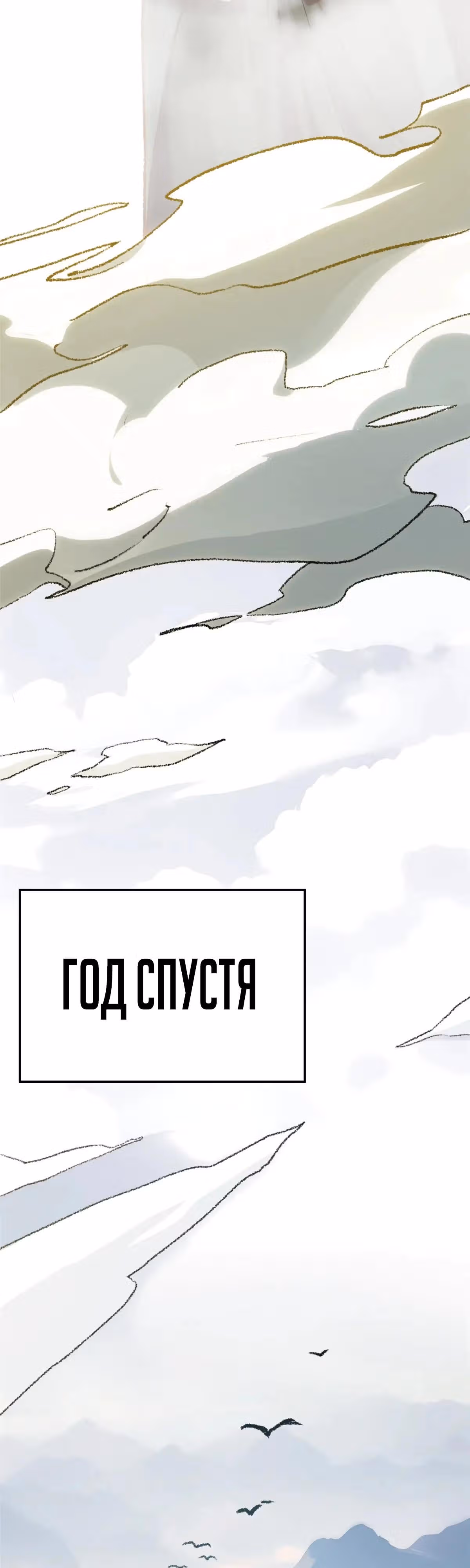 Первоклассная удача — Том 1 · Глава 184, страница 17