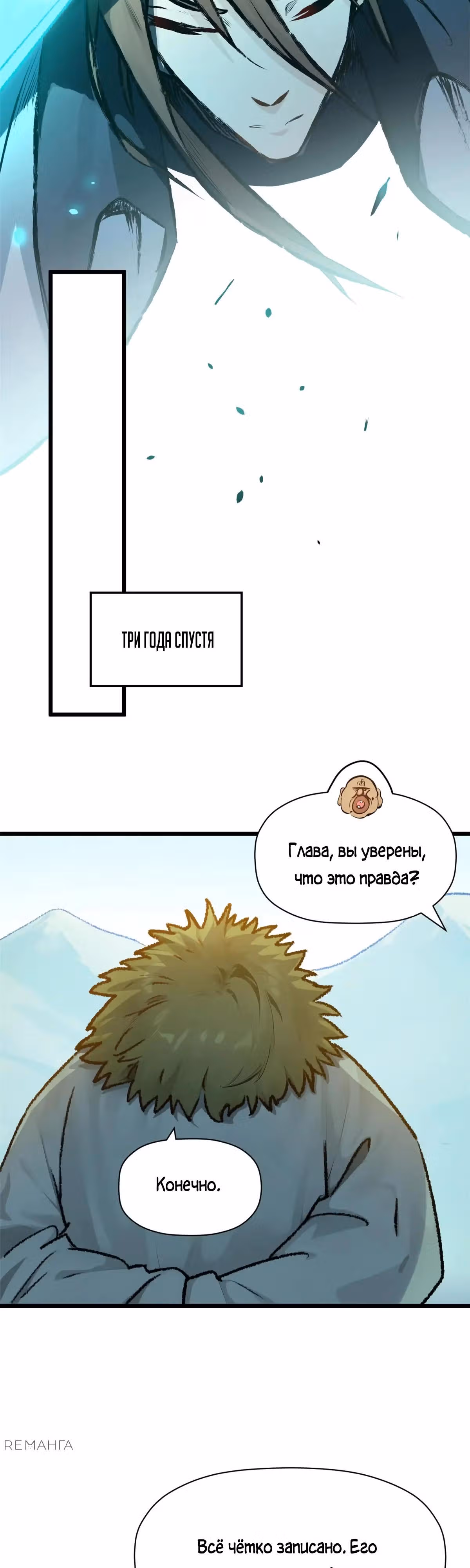 Первоклассная удача — Том 1 · Глава 184, страница 24