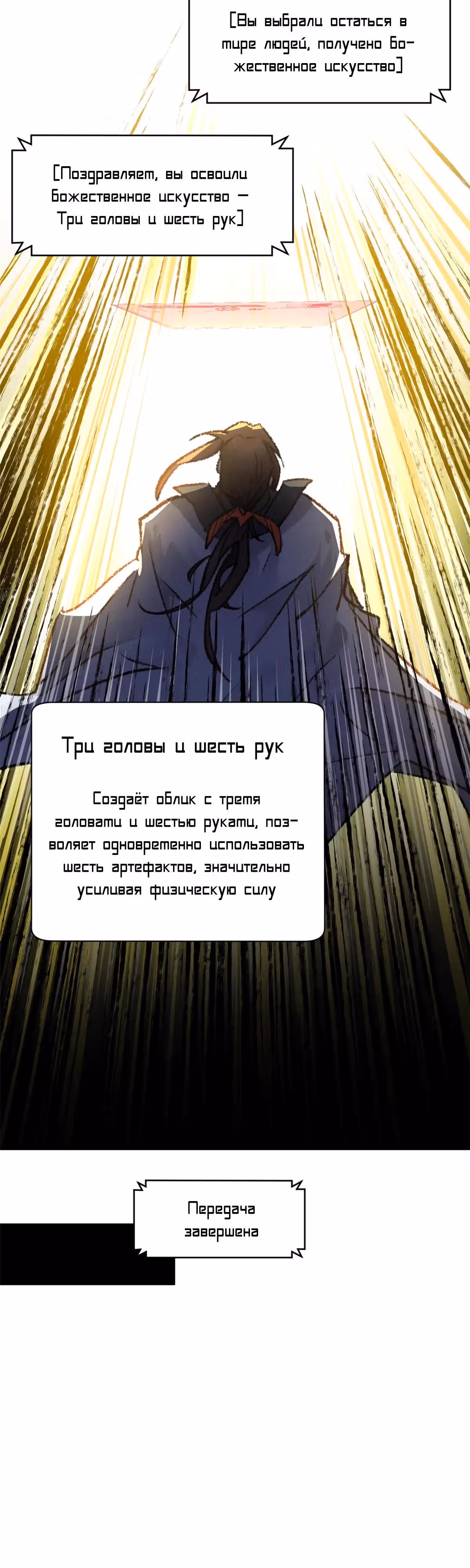 Первоклассная удача — Том 1 · Глава 184, страница 29