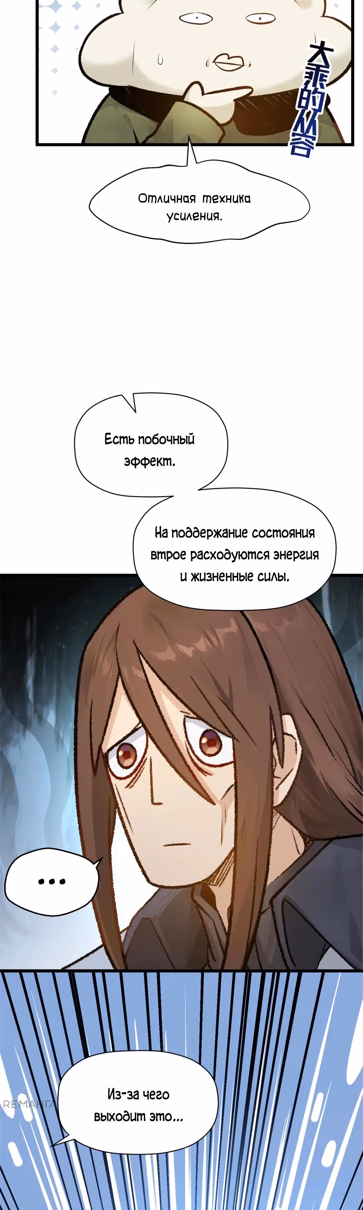 Первоклассная удача — Том 1 · Глава 184, страница 33