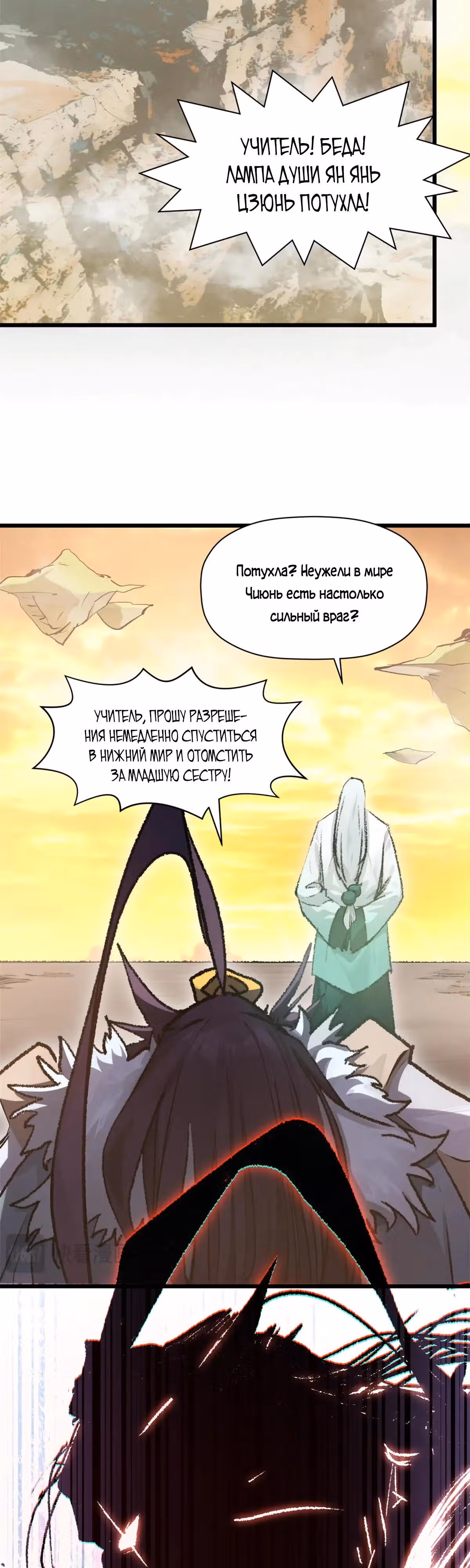 Первоклассная удача — Том 1 · Глава 184, страница 9