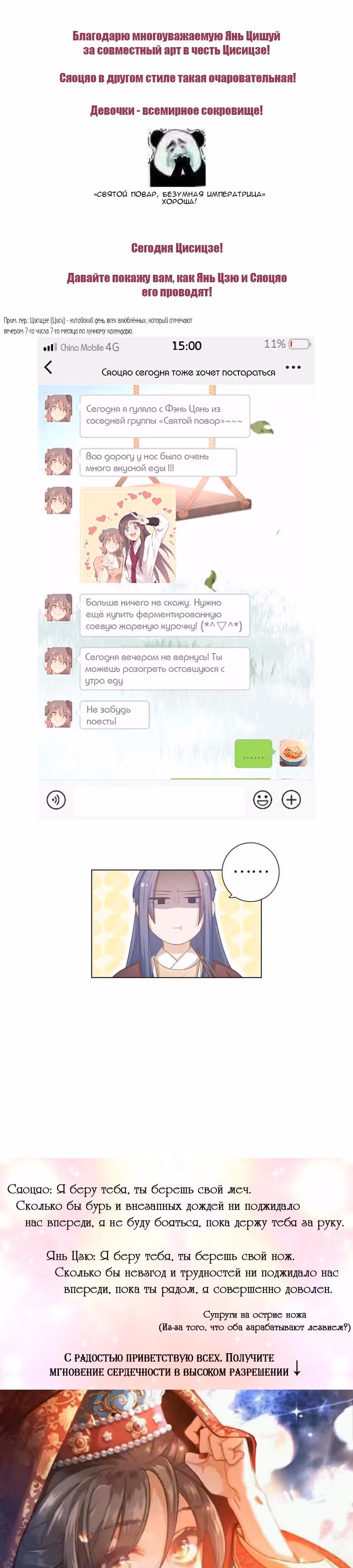 Ты убиваешь, я готовлю — Том 1 · Глава 16, страница 13