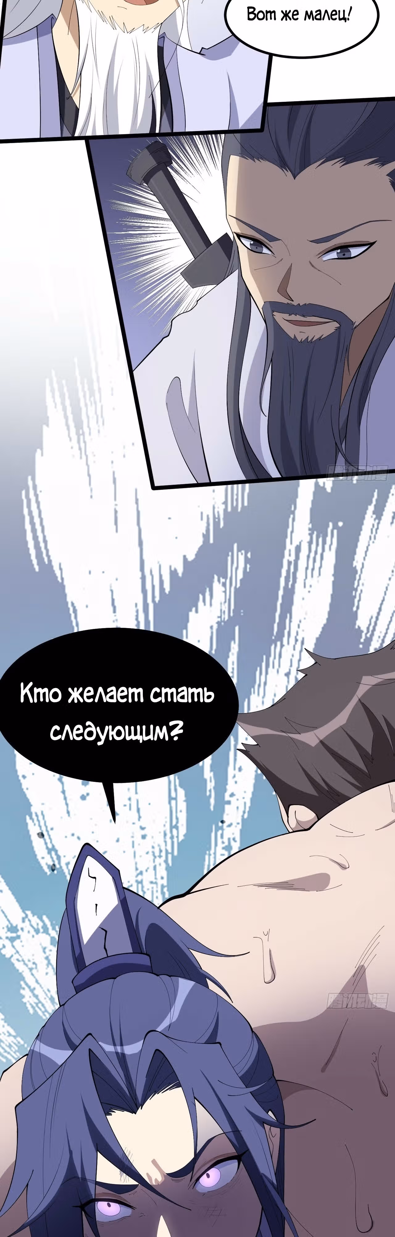 Культивация с пассивными навыками — Том 1 · Глава 6, страница 23
