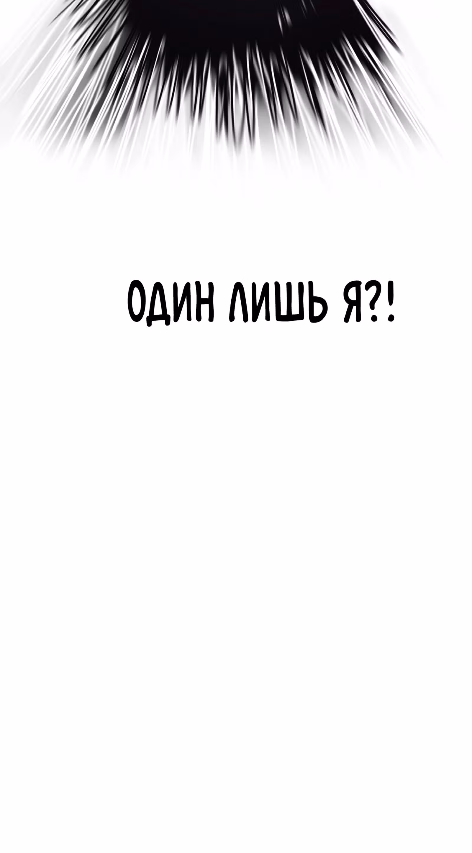 Радость жизни — Том 1 · Глава 101, страница 17