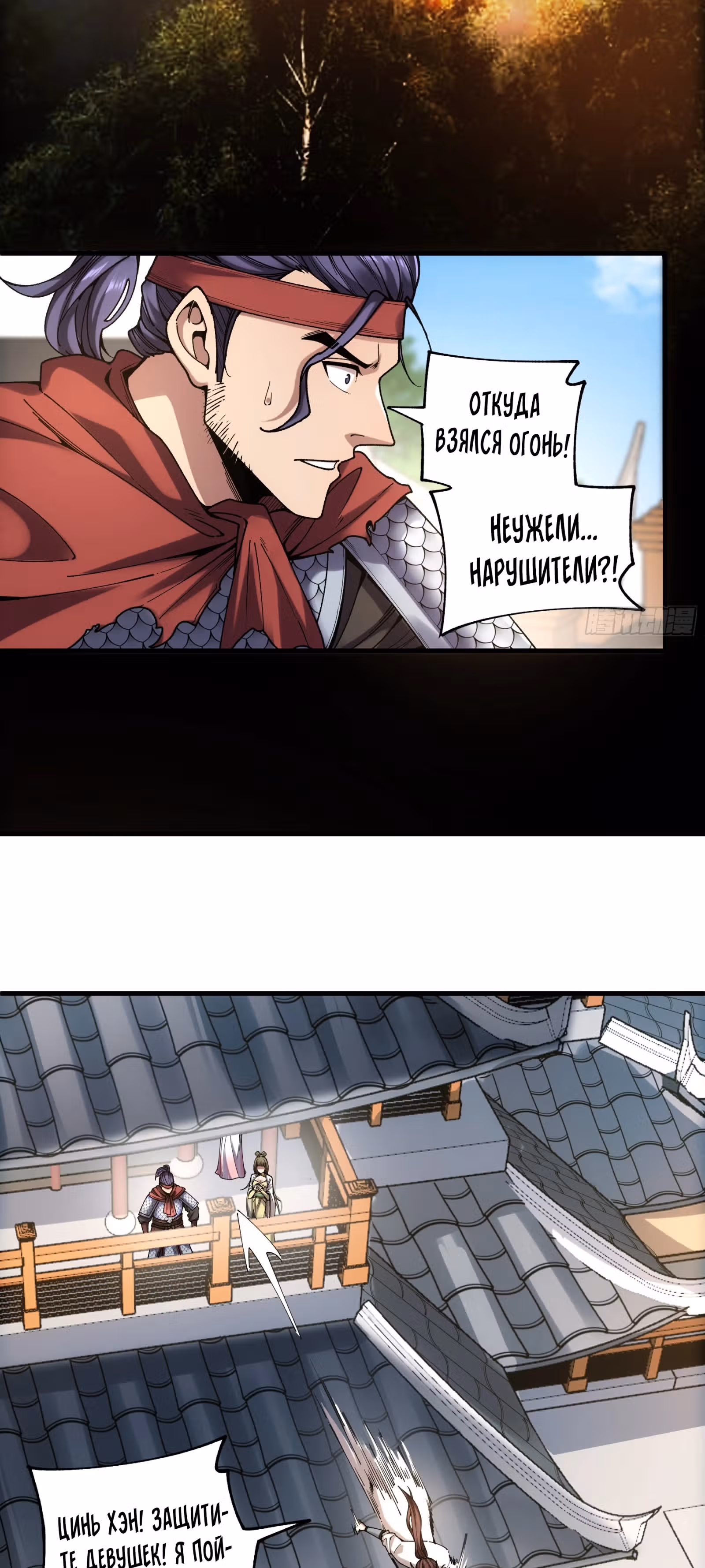 Радость жизни — Том 1 · Глава 101, страница 3