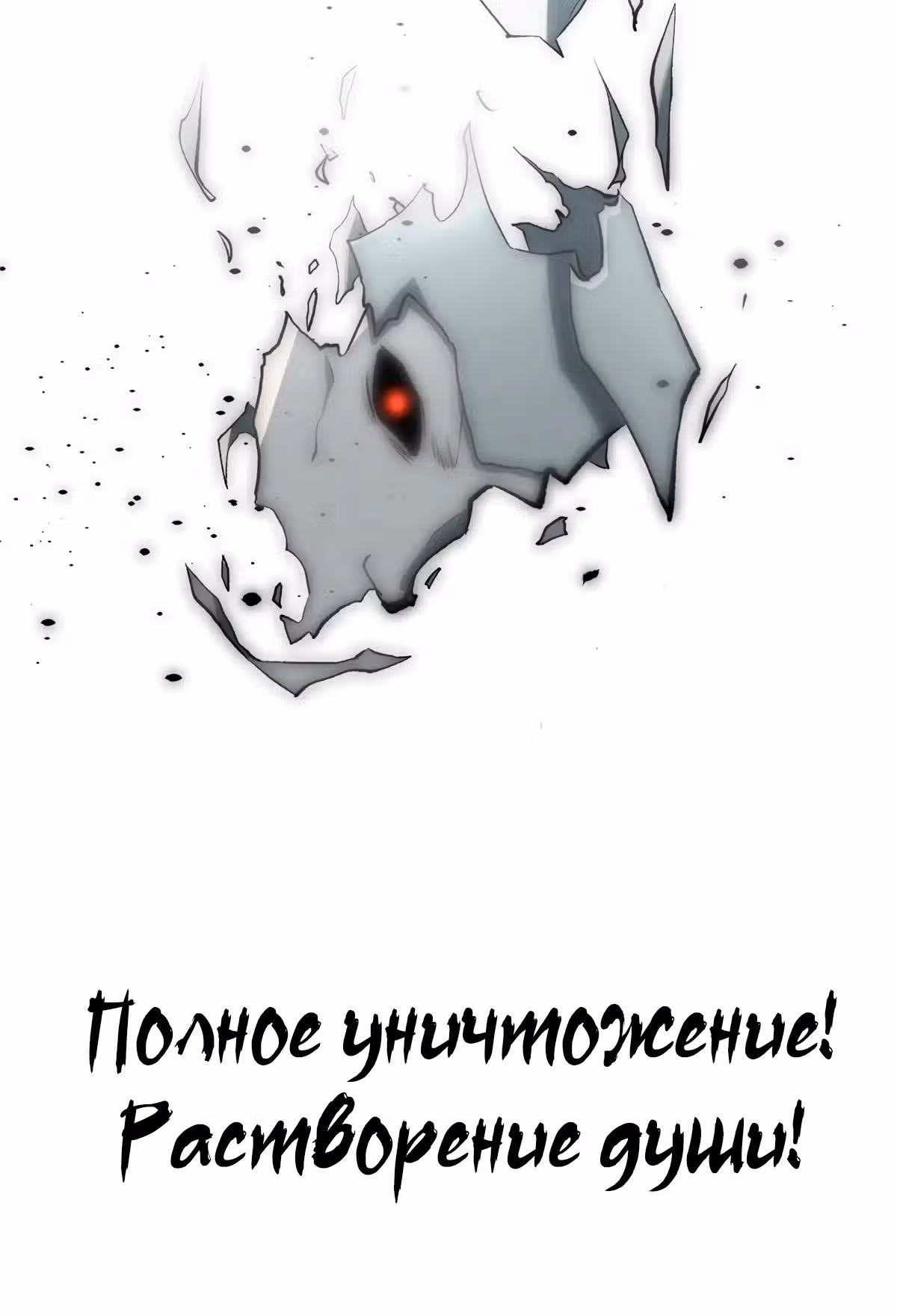 Первоклассная удача — Том 1 · Глава 183, страница 20