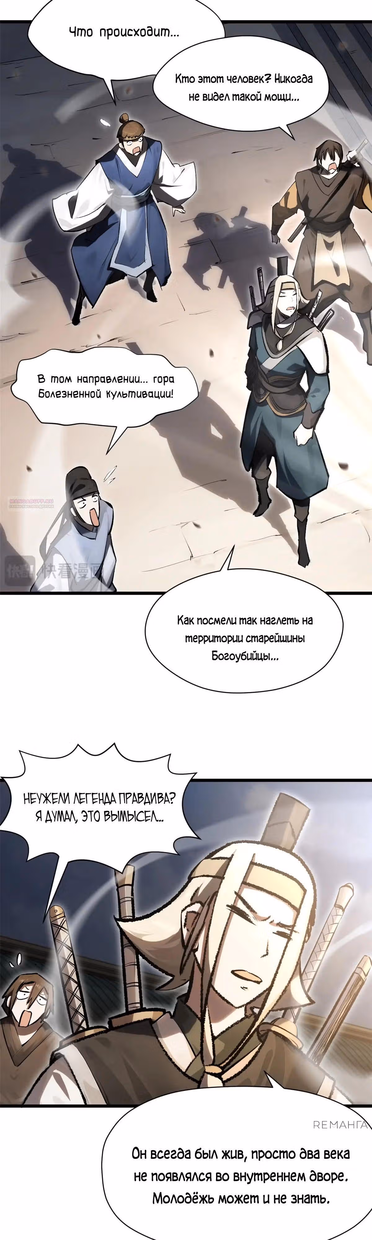 Первоклассная удача — Том 1 · Глава 183, страница 10