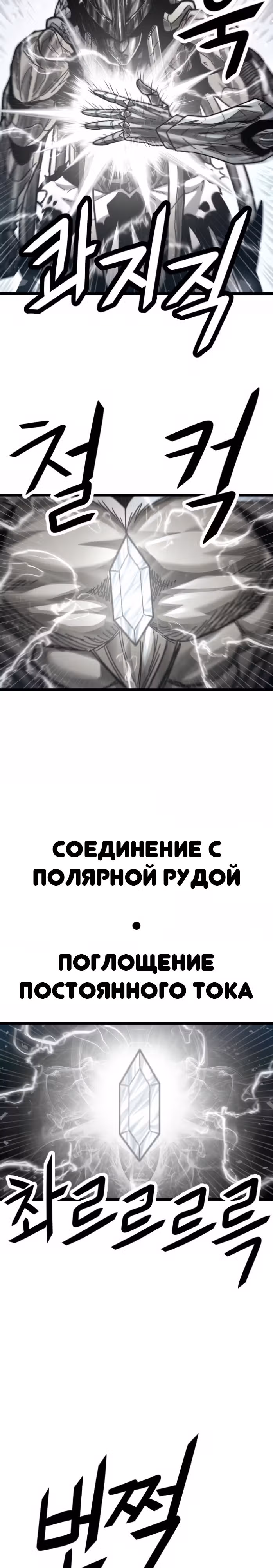 Племя Богов — Том 2 · Глава 58, страница 21