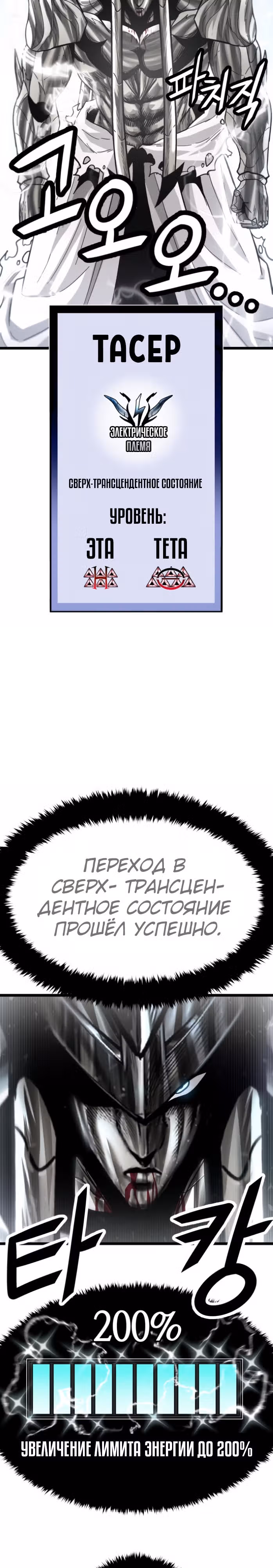 Племя Богов — Том 2 · Глава 58, страница 25