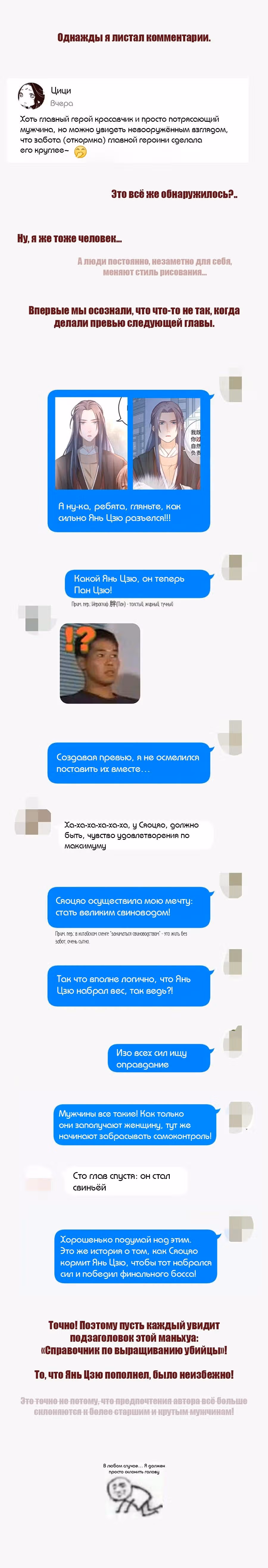 Ты убиваешь, я готовлю — Том 1 · Глава 17, страница 14