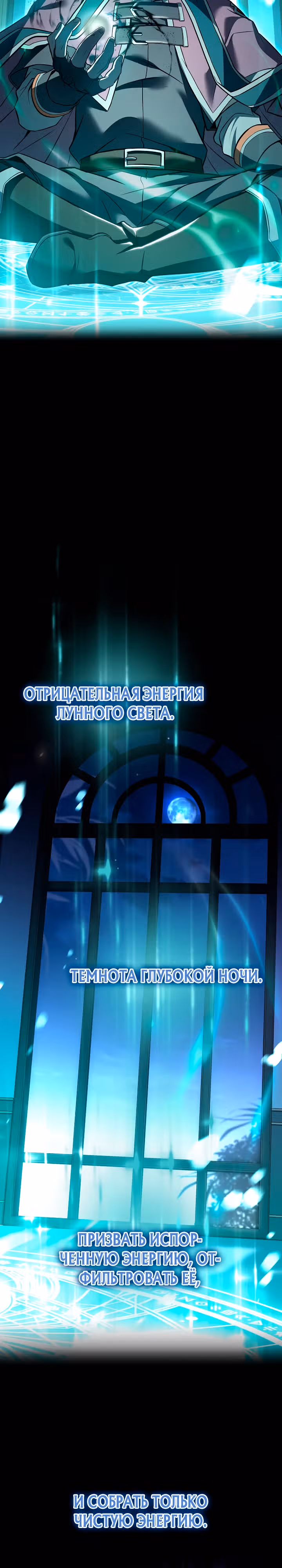 Король смерти Карнак — Том 1 · Глава 6, страница 34