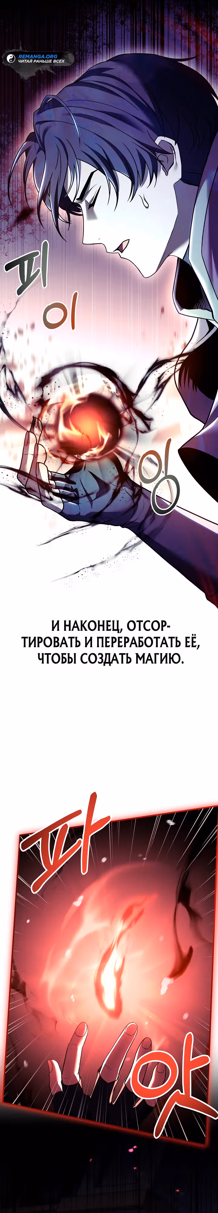 Король смерти Карнак — Том 1 · Глава 6, страница 35