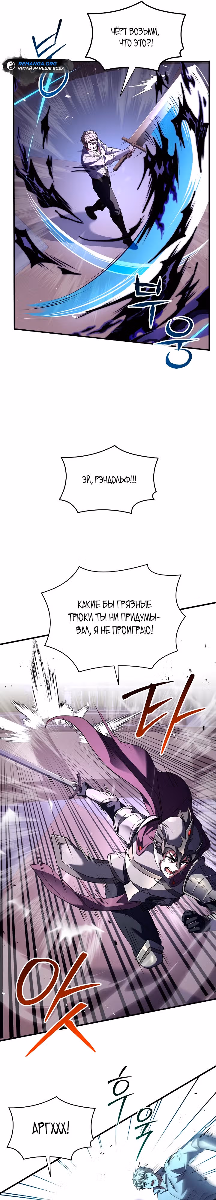 Король смерти Карнак — Том 1 · Глава 6, страница 6