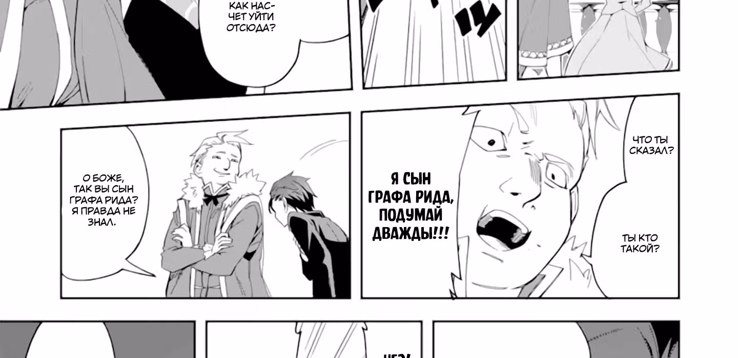 Дворецкий злодейки ~Я сделаю из неё милашку~ — Том 1 · Глава 2, страница 5