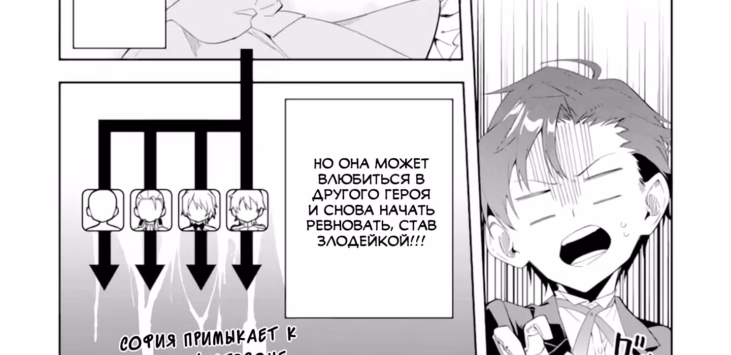 Дворецкий злодейки ~Я сделаю из неё милашку~ — Том 1 · Глава 2, страница 50