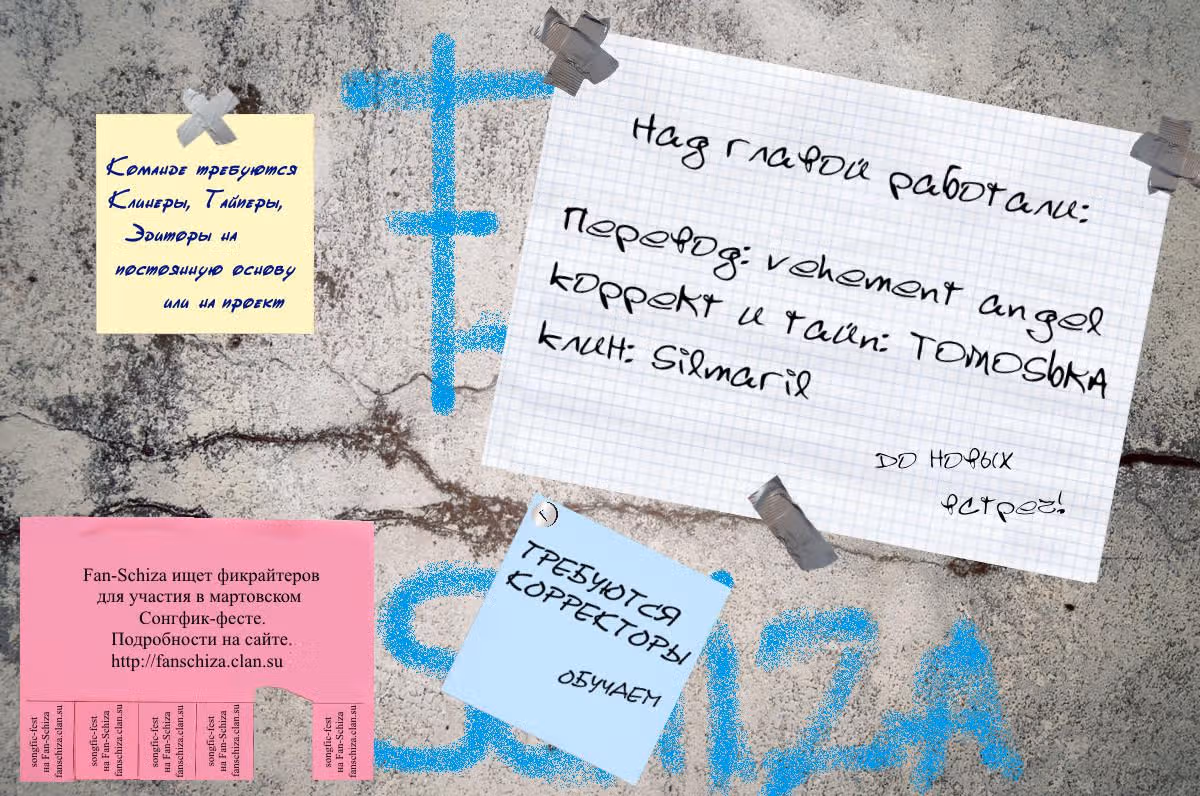 Крах — Том 2 · Глава 8, страница 1