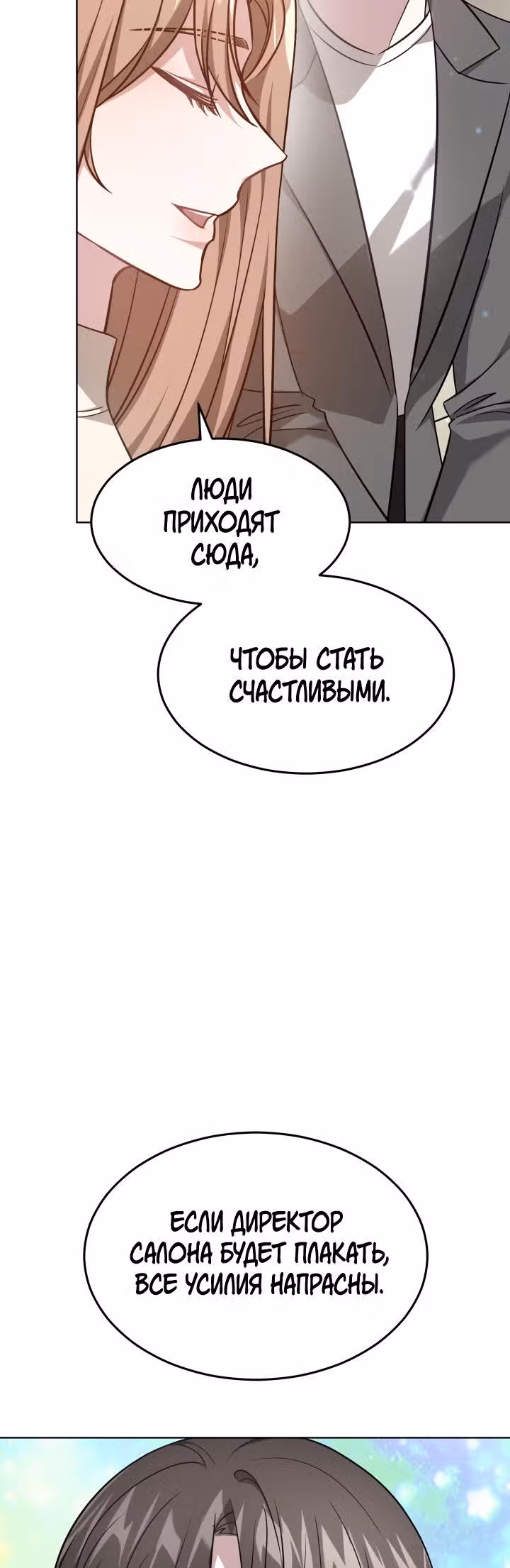 Это мой первый брак — Том 1 · Глава 11, страница 20