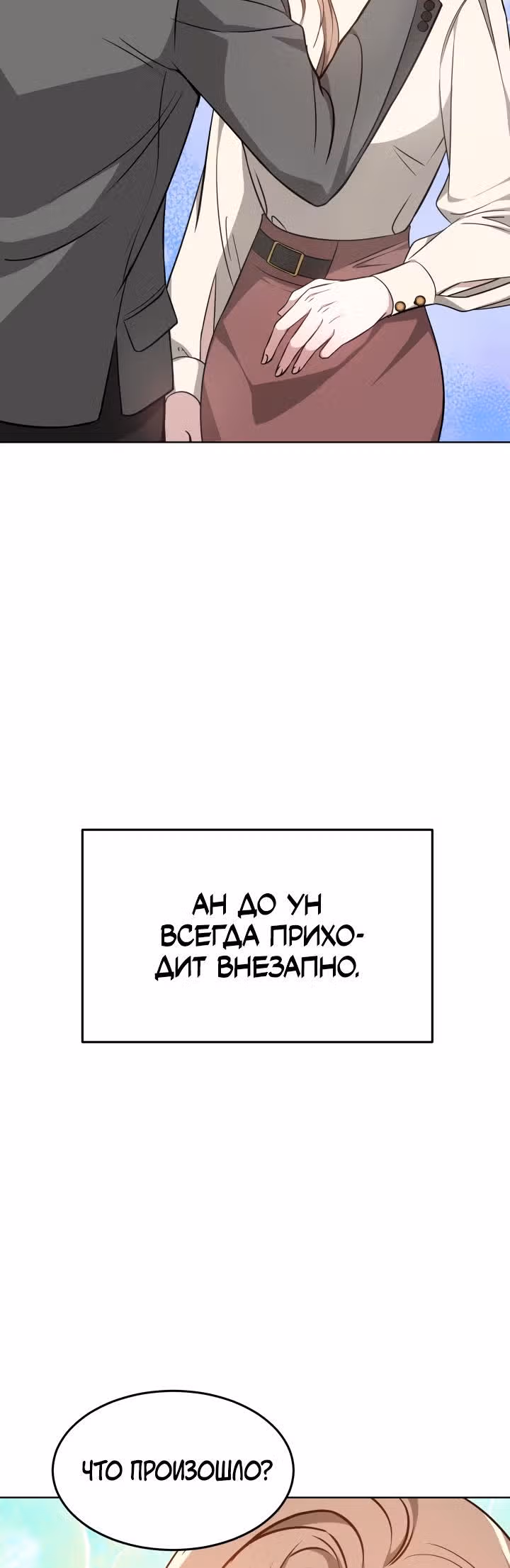 Это мой первый брак — Том 1 · Глава 11, страница 4
