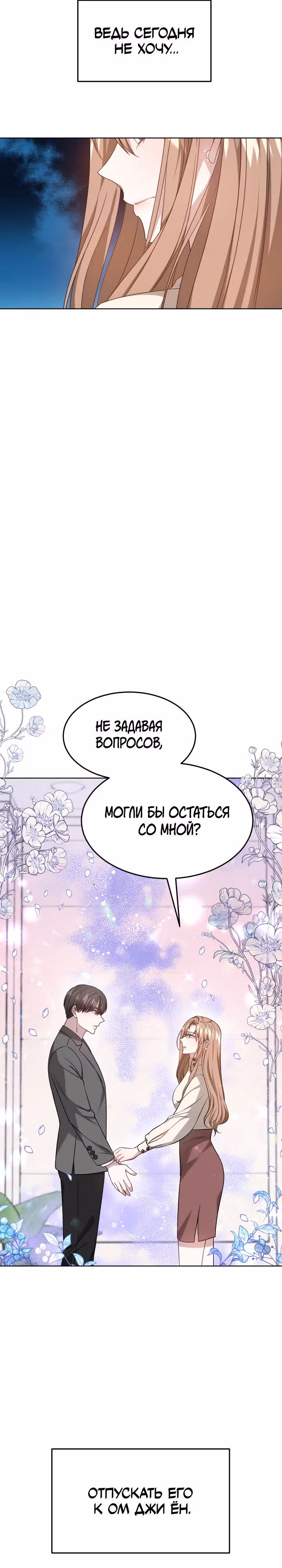 Это мой первый брак — Том 1 · Глава 11, страница 9