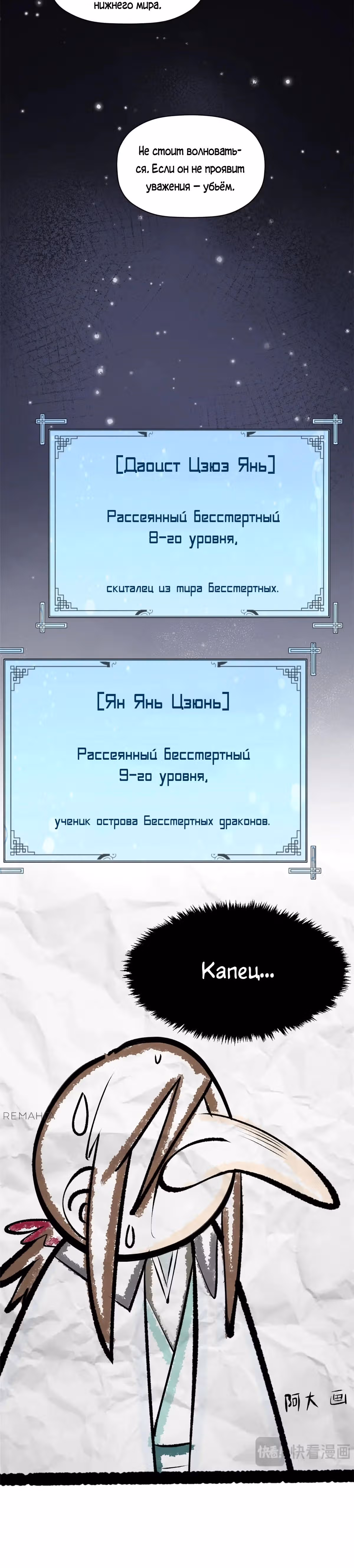Первоклассная удача — Том 1 · Глава 182, страница 12