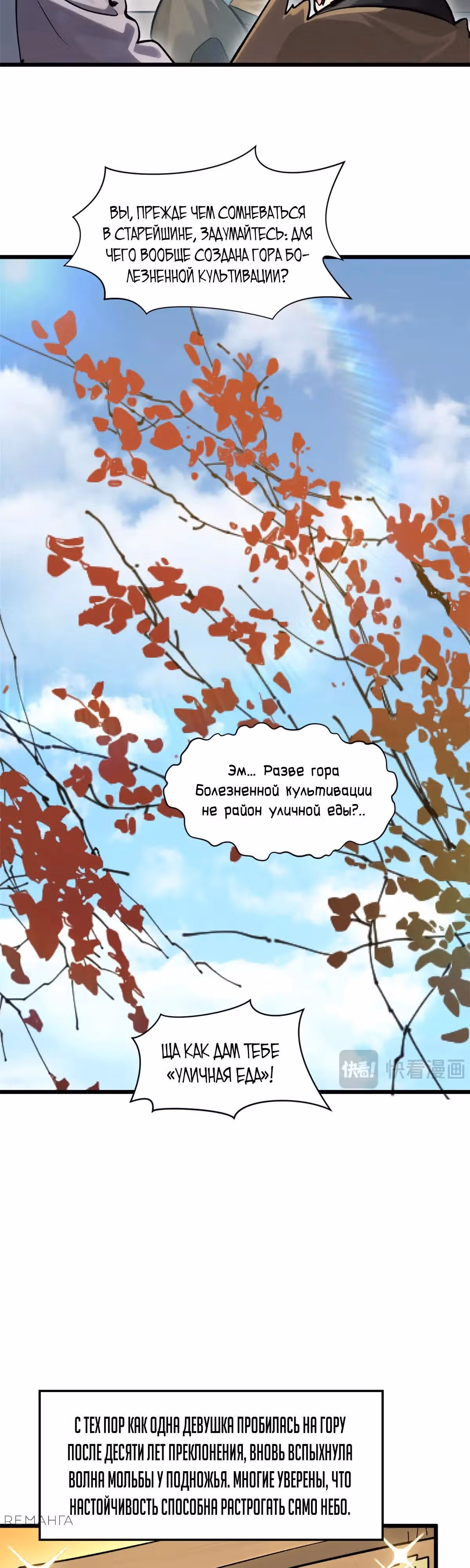 Первоклассная удача — Том 1 · Глава 182, страница 5