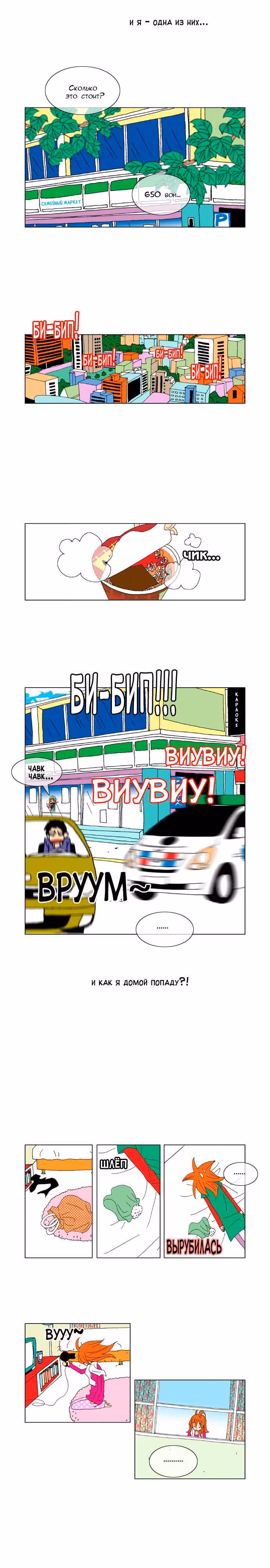 Каждый день смотрю на него тайком — Том 1 · Глава 4, страница 4