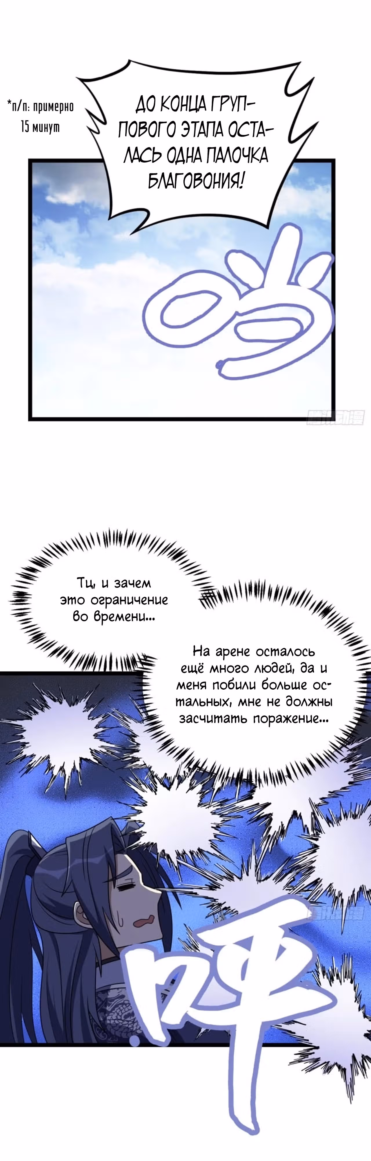 Культивация с пассивными навыками — Том 1 · Глава 7, страница 20