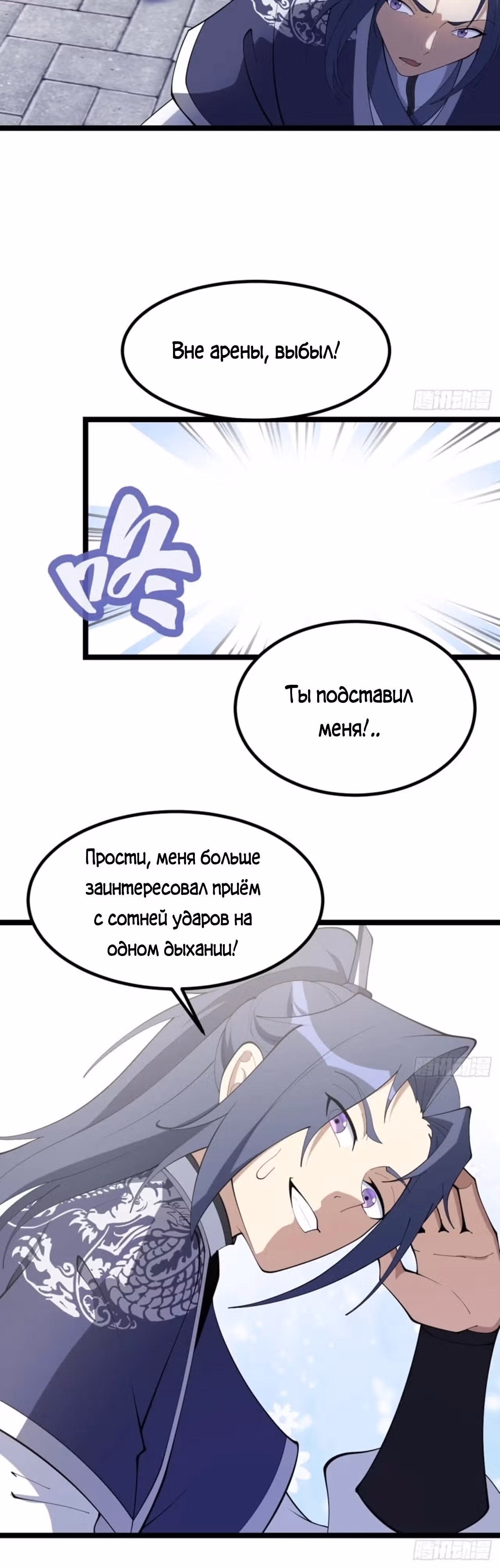 Культивация с пассивными навыками — Том 1 · Глава 7, страница 10