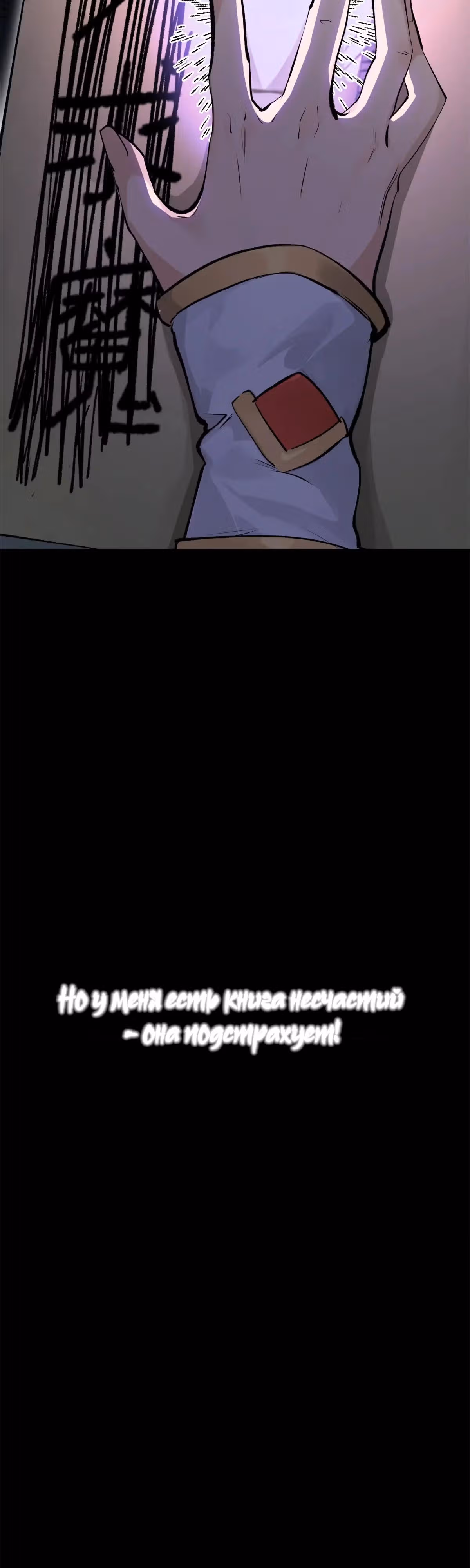 Первоклассная удача — Том 1 · Глава 181, страница 8