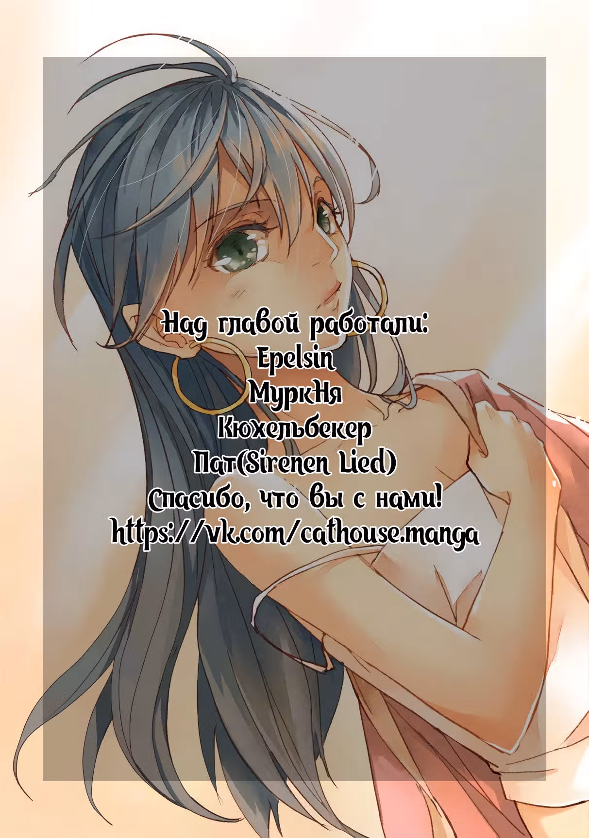 Гора священного меча — Том 1 · Глава 150, страница 12