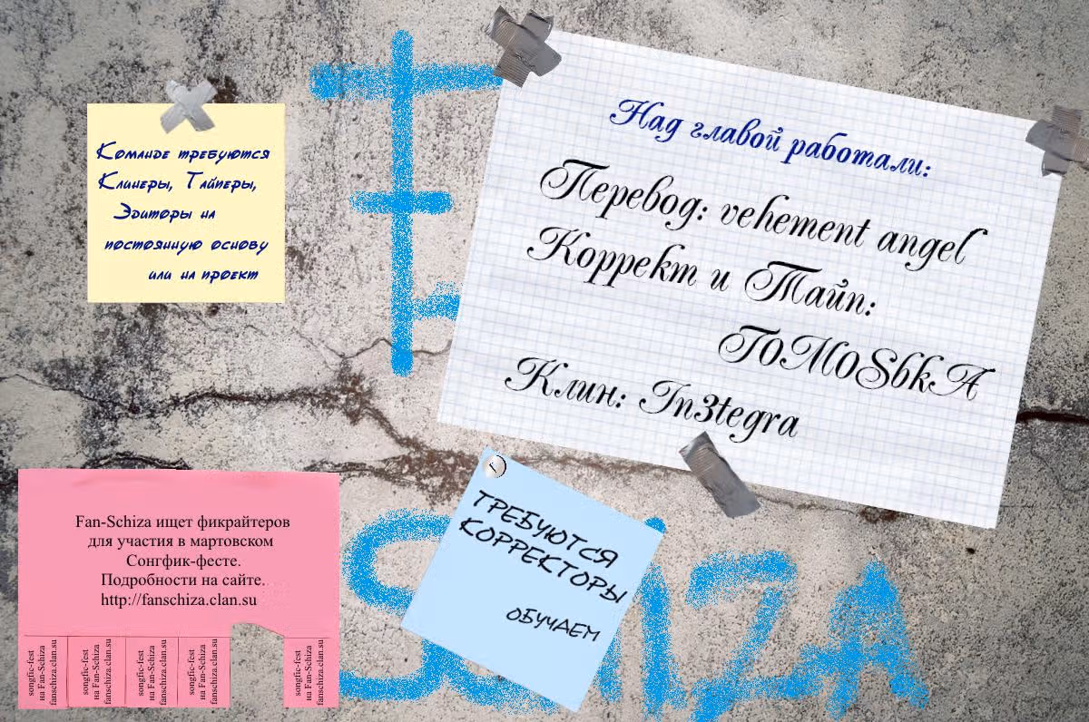 Крах — Том 2 · Глава 9, страница 1