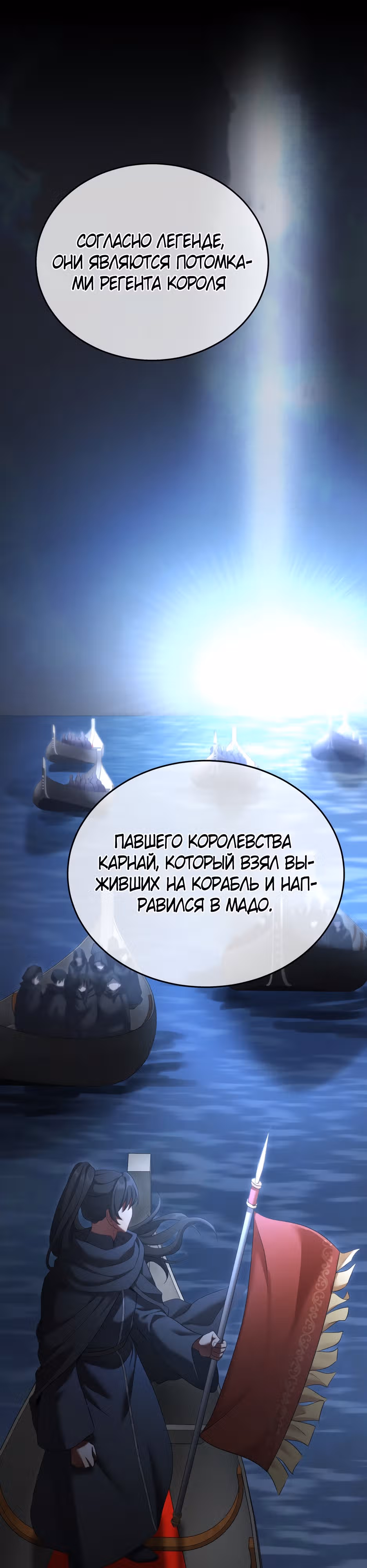 Как жить с максимальным уровнем — Том 2 · Глава 74, страница 33