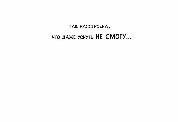 Каждый день смотрю на него тайком — Том 1 · Глава 5, страница 11